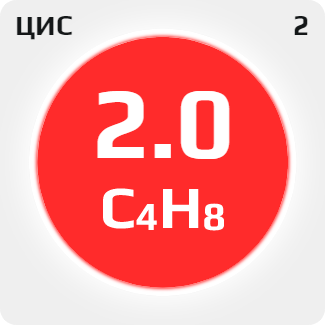 Цис-2-Бутен 2.0 Цис-2-Бутен 2.0